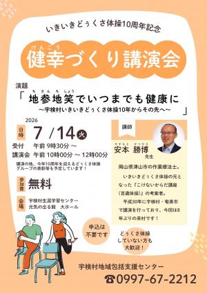 チラシ