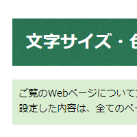 色合い表示例1（背景色：白、文字色：黒、リンク色：紺）